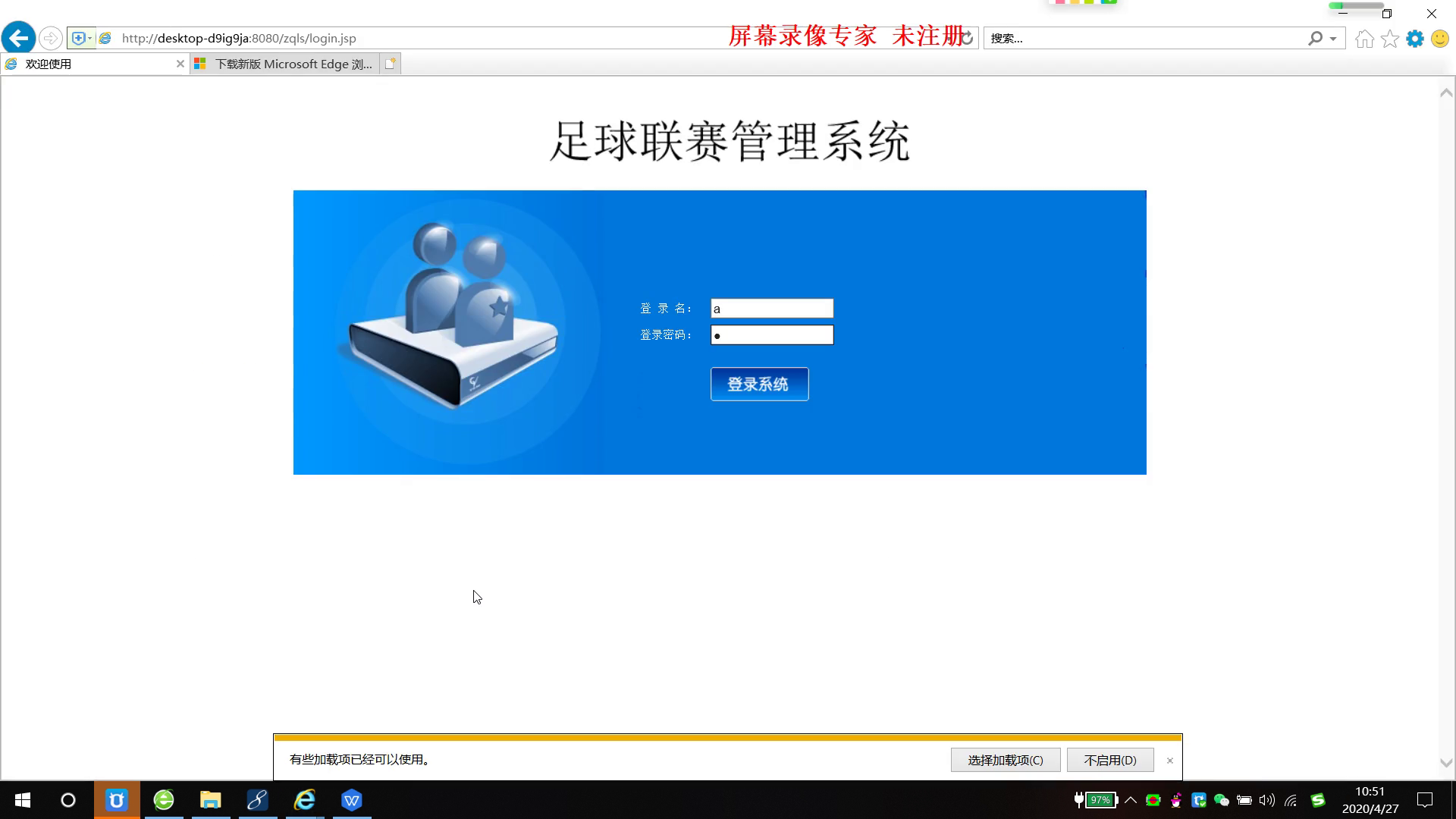 jsp20427足球篮球联赛运行员进分管理员ssh+mysql (无论文)